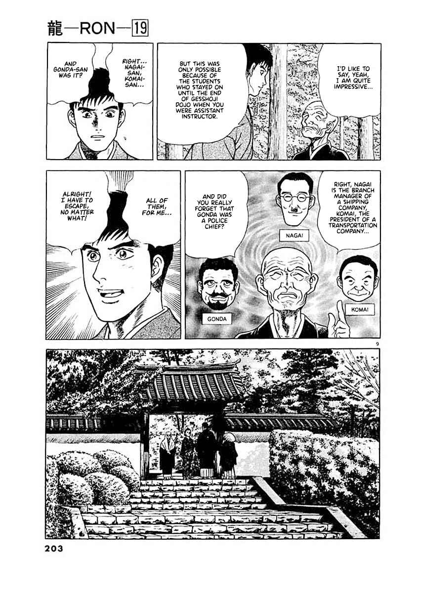 Page 9 Chapter 9 Ryuu: Ron
