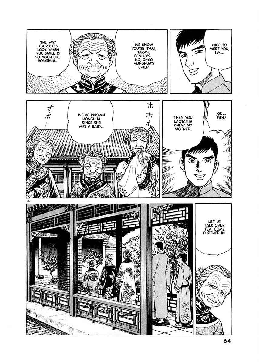 Page 15 Chapter 3 Ryuu: Ron