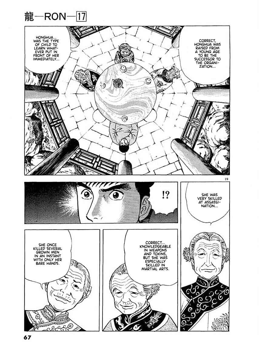 Page 18 Chapter 3 Ryuu: Ron