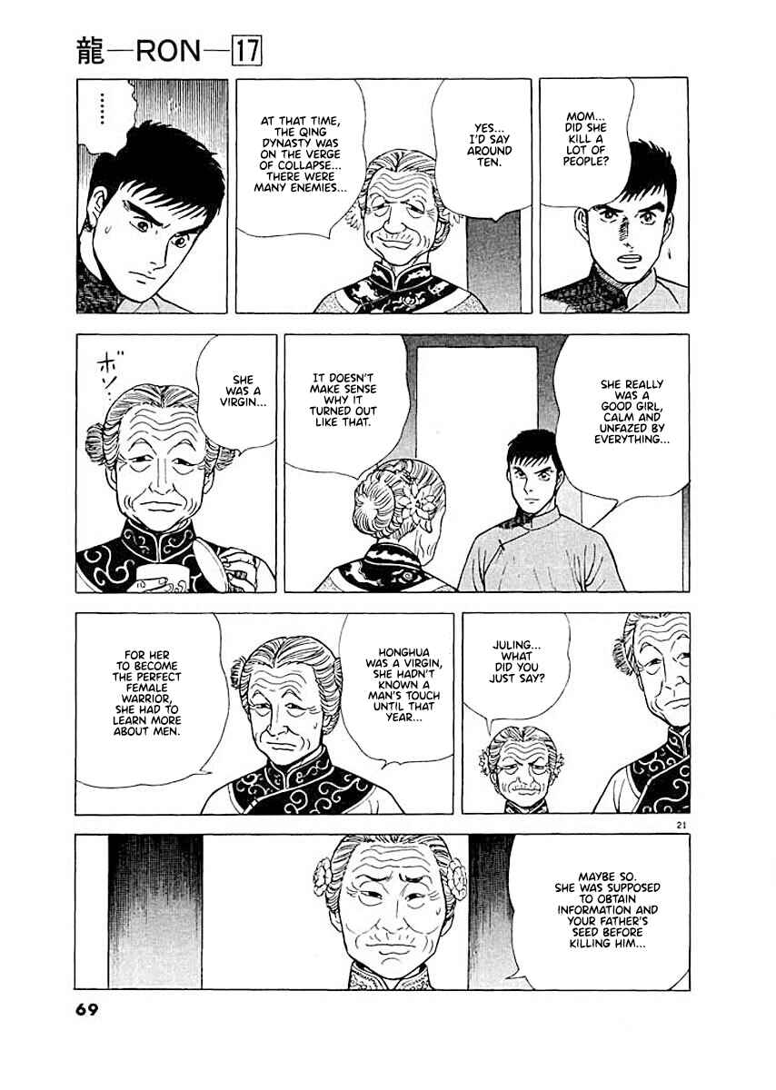 Page 20 Chapter 3 Ryuu: Ron