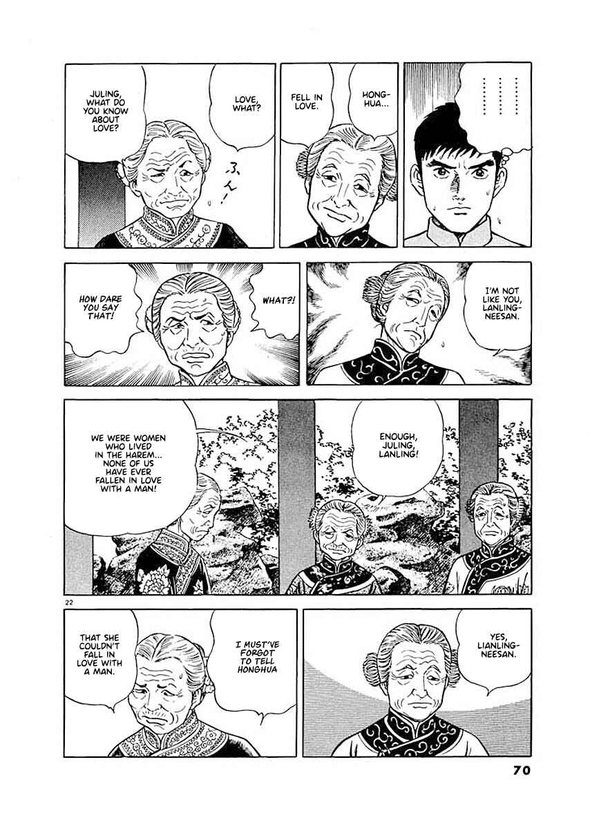 Page 21 Chapter 3 Ryuu: Ron