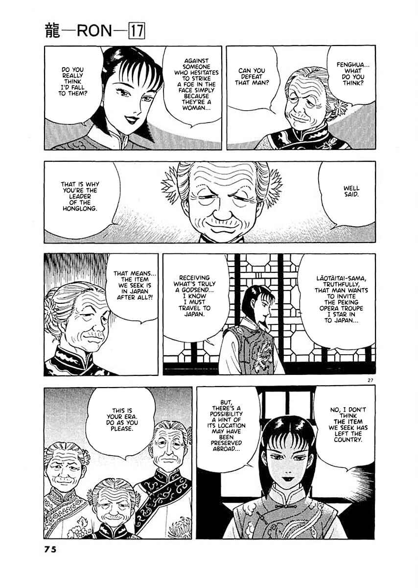 Page 26 Chapter 3 Ryuu: Ron