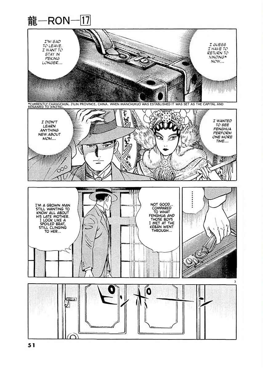 Page 3 Chapter 3 Ryuu: Ron