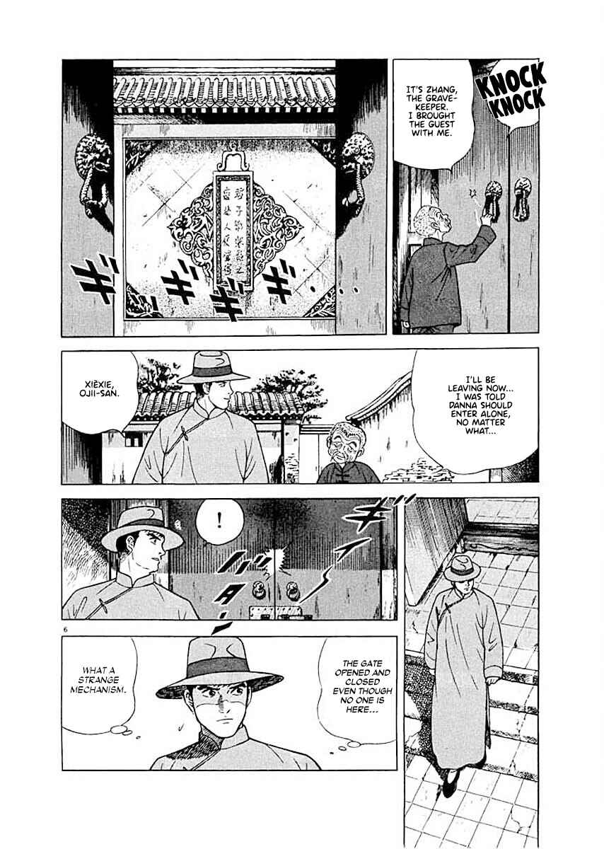 Page 6 Chapter 3 Ryuu: Ron