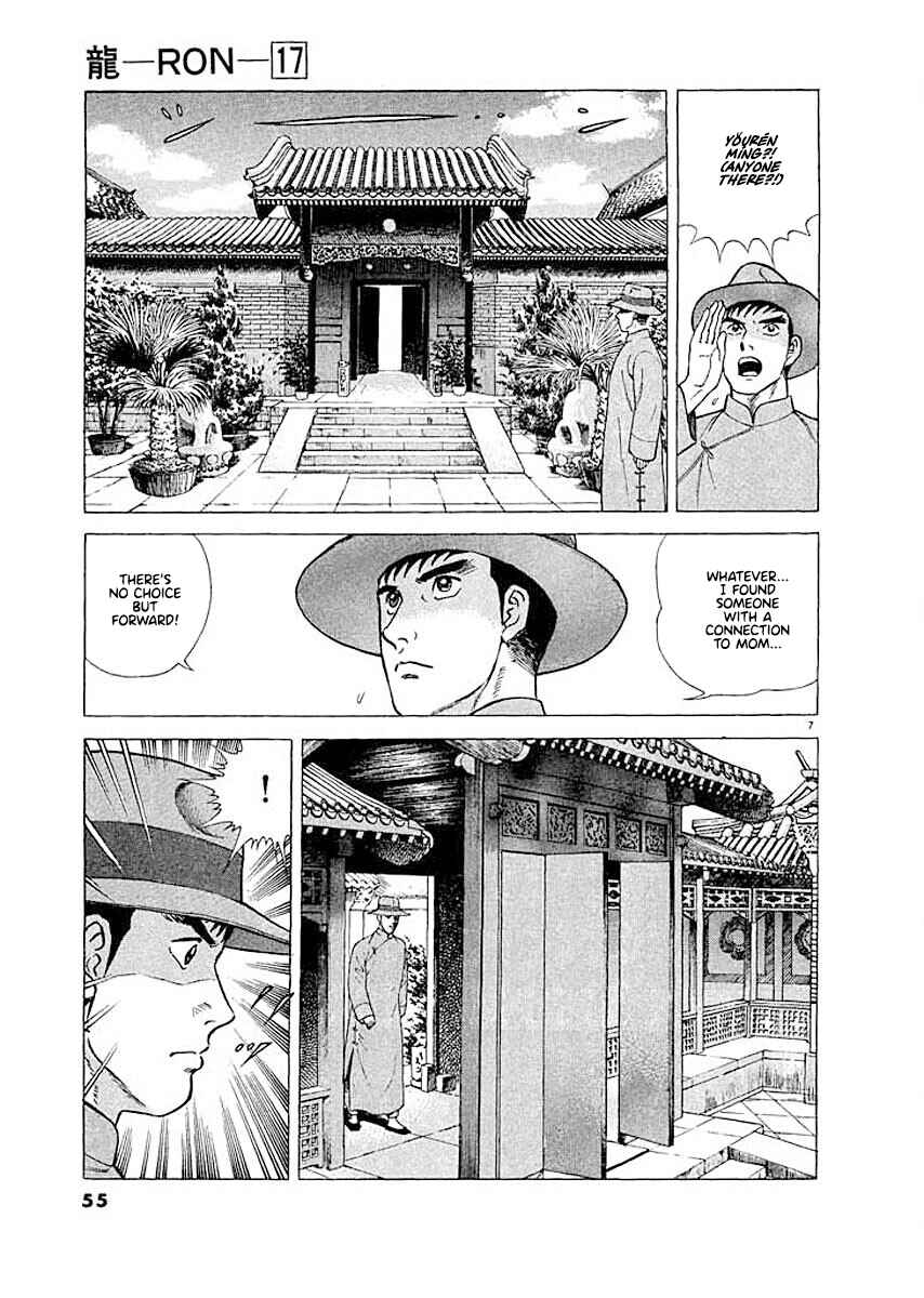 Page 7 Chapter 3 Ryuu: Ron