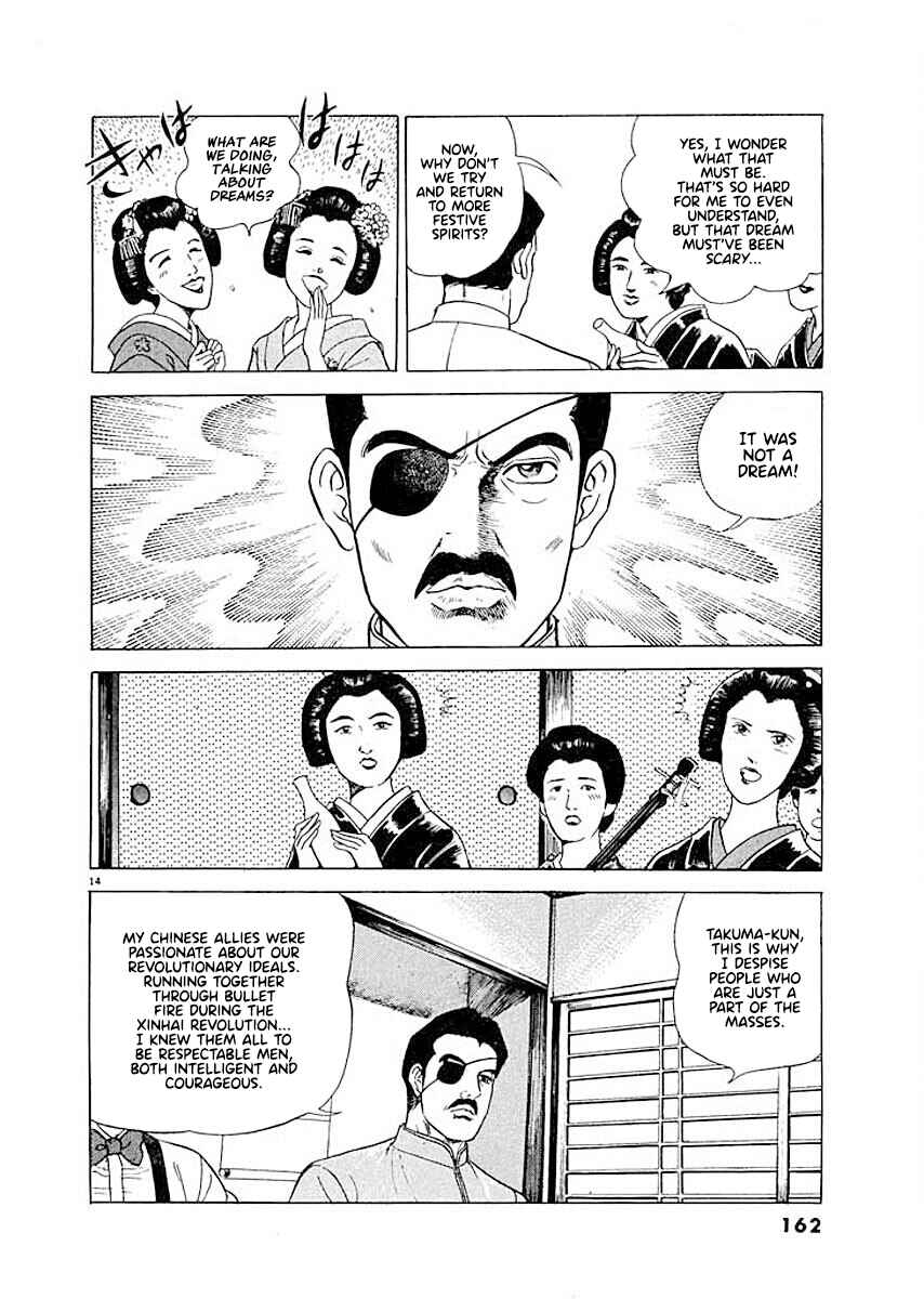 Page 14 Chapter 7 Ryuu: Ron