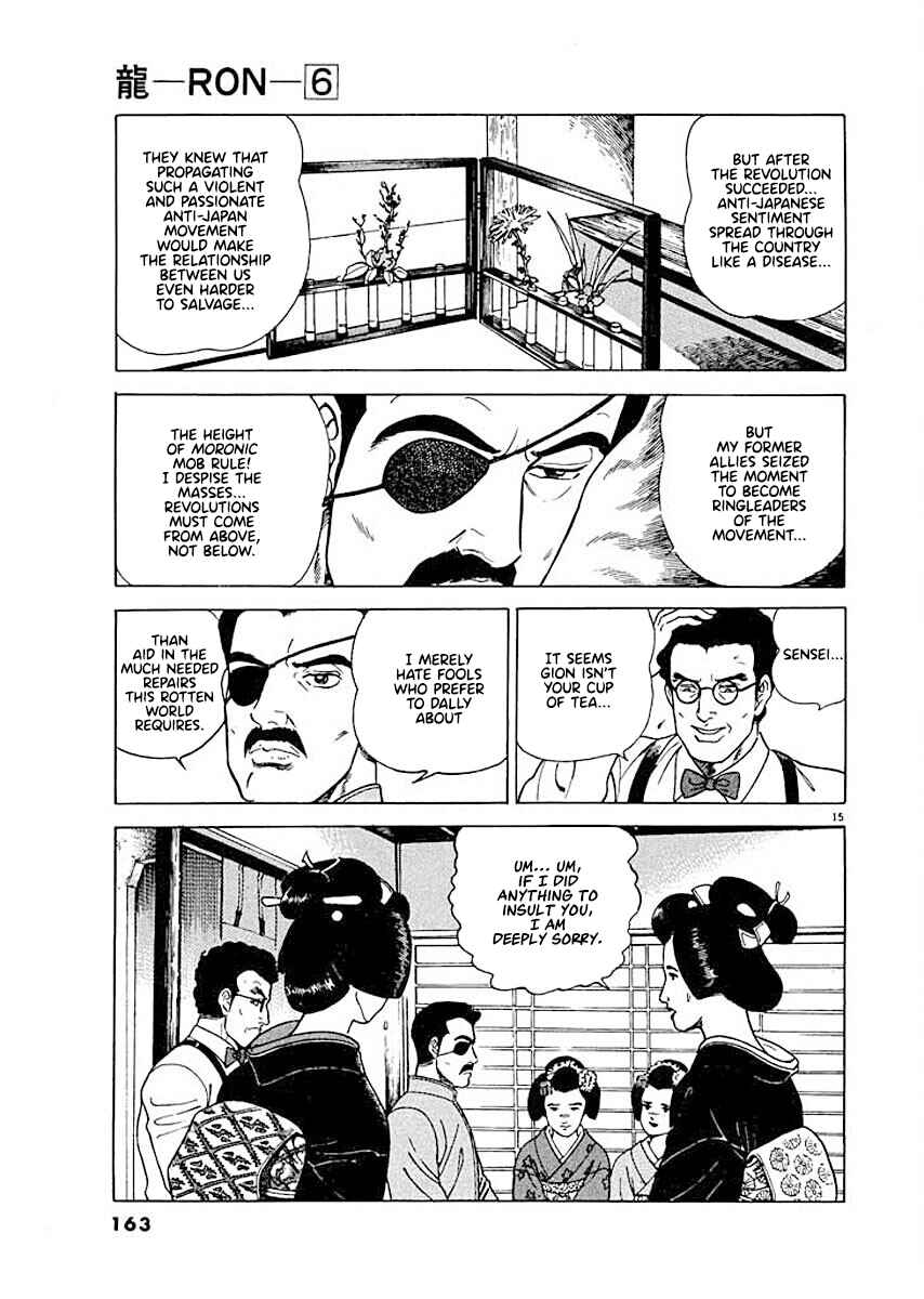 Page 15 Chapter 7 Ryuu: Ron