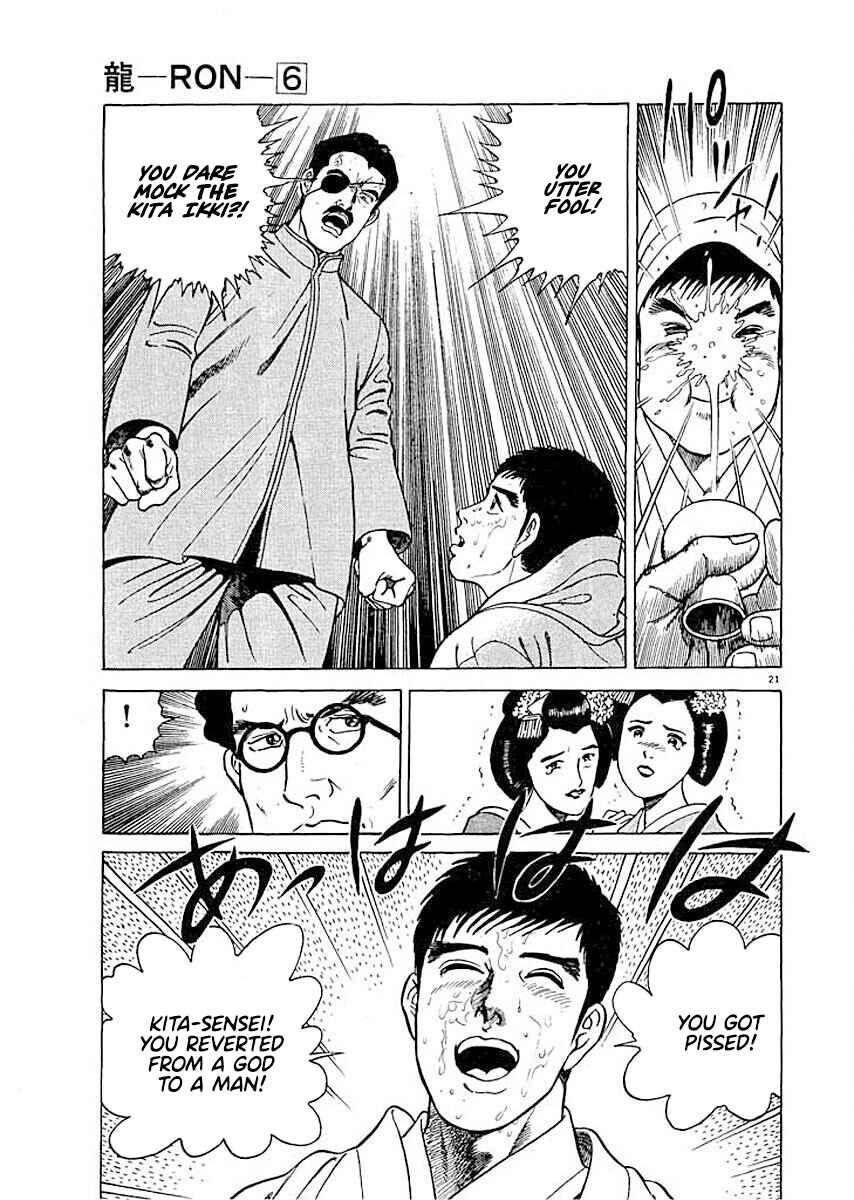 Page 21 Chapter 7 Ryuu: Ron
