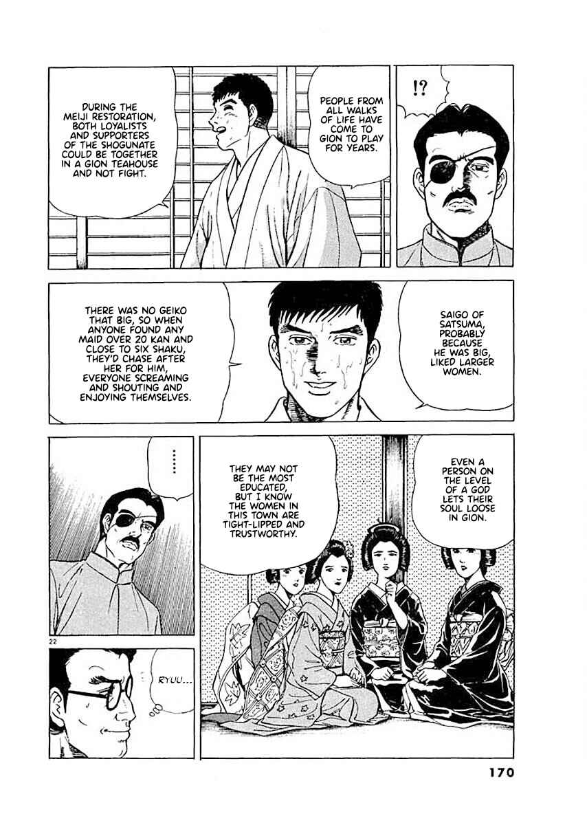 Page 22 Chapter 7 Ryuu: Ron