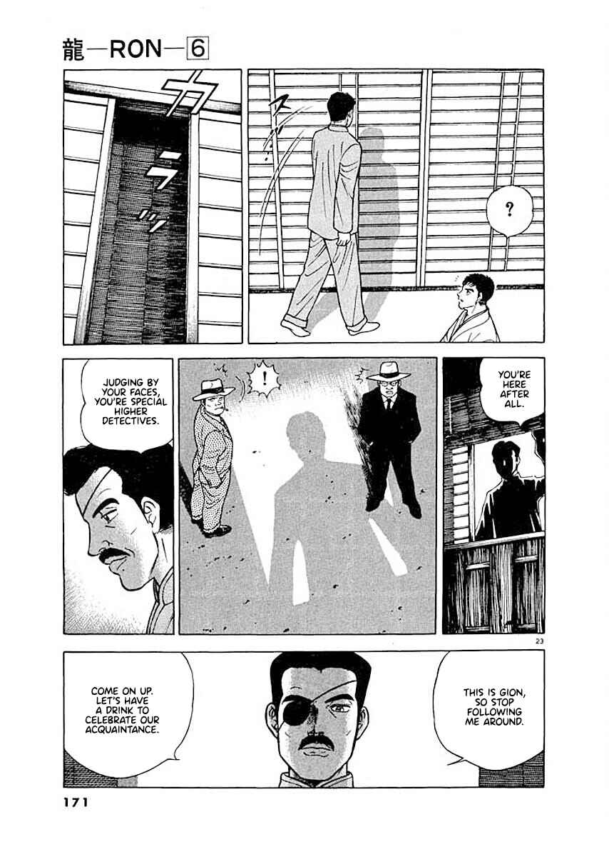 Page 23 Chapter 7 Ryuu: Ron