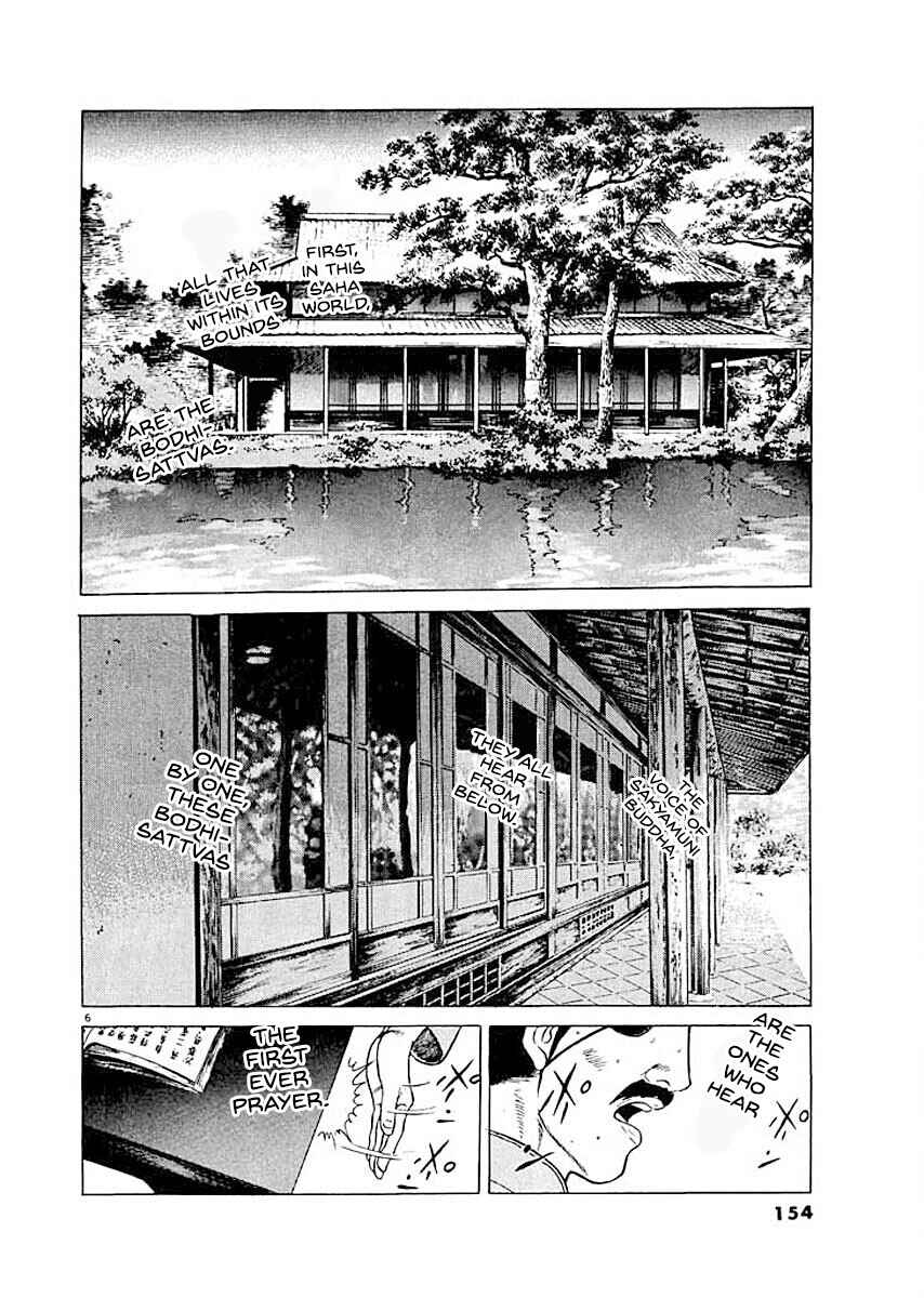 Page 6 Chapter 7 Ryuu: Ron