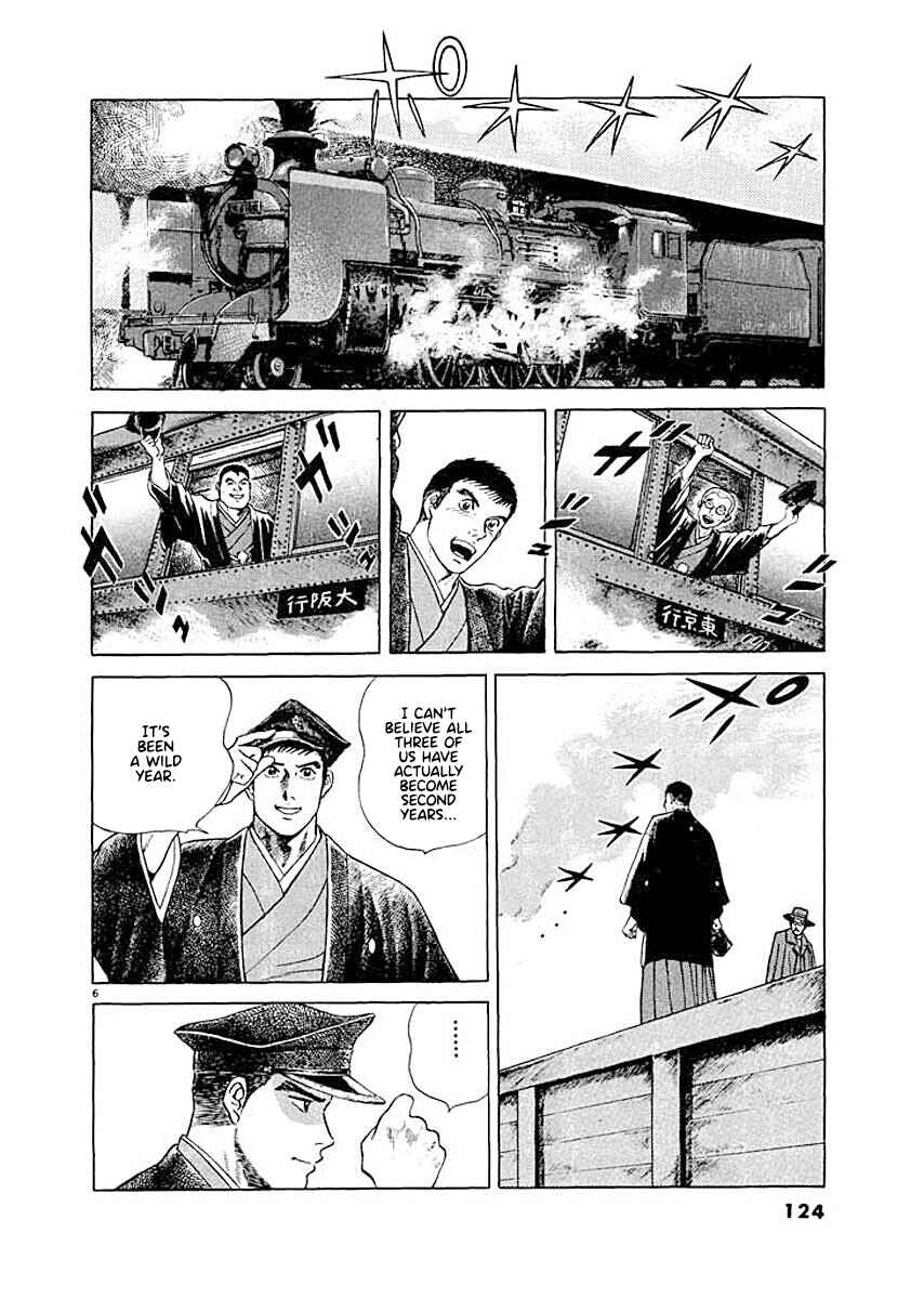 Page 6 Chapter 6 Ryuu: Ron