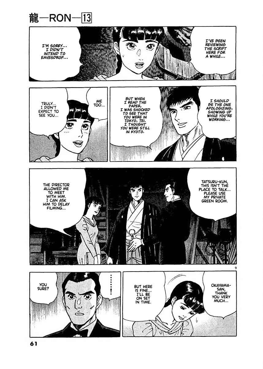Page 9 Chapter 3 Ryuu: Ron