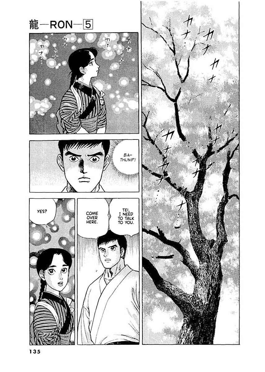 Page 15 Chapter 6 Ryuu: Ron