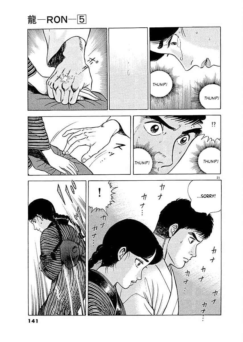 Page 21 Chapter 6 Ryuu: Ron
