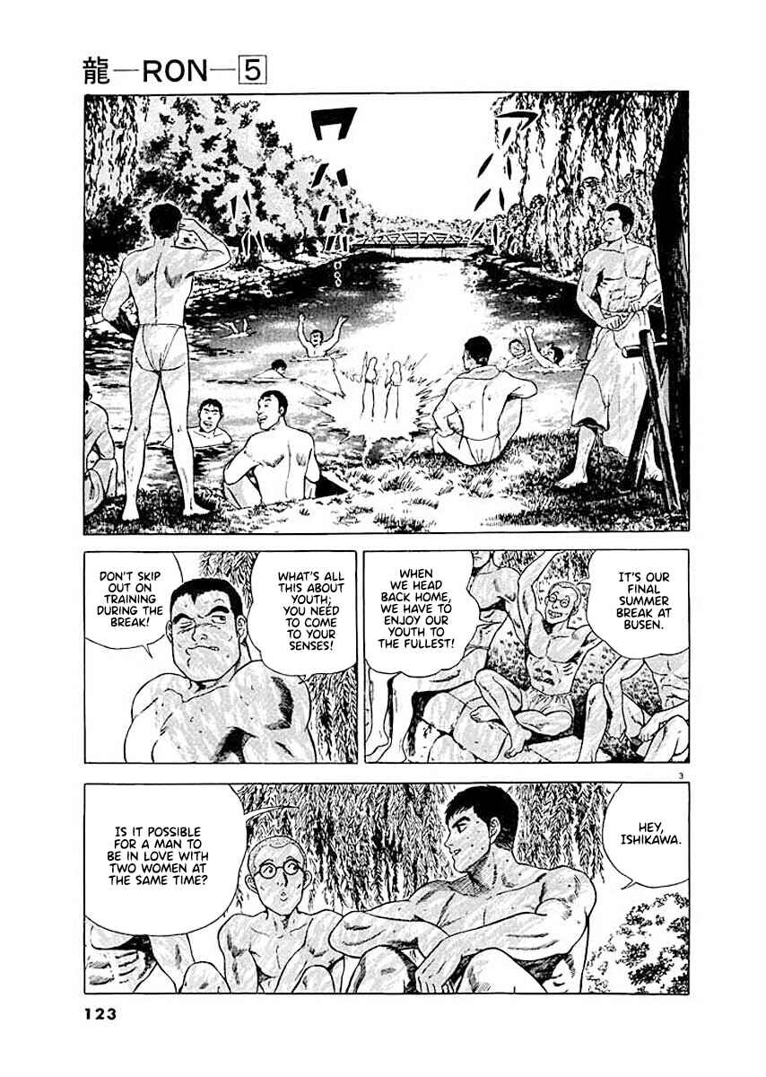 Page 3 Chapter 6 Ryuu: Ron