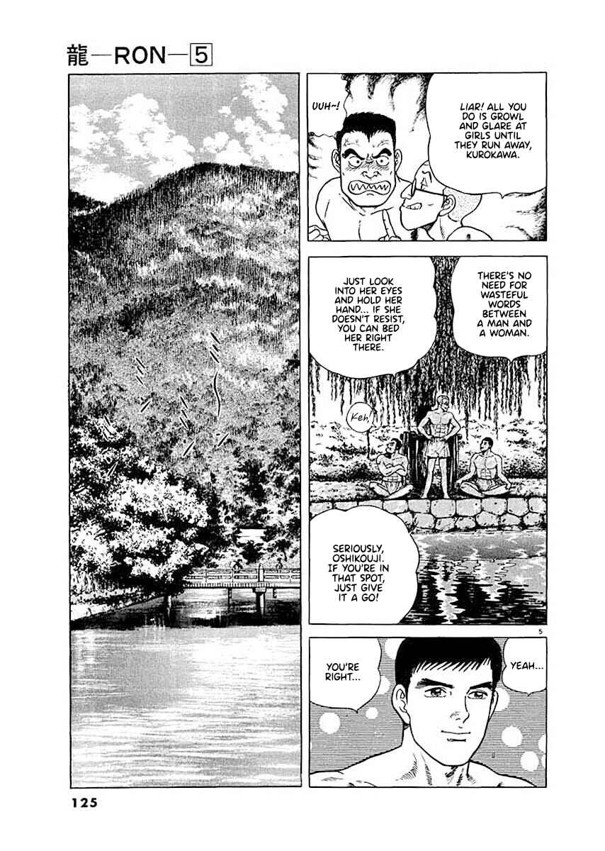Page 5 Chapter 6 Ryuu: Ron