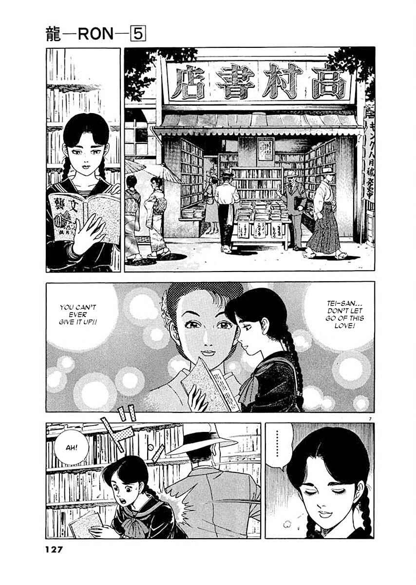 Page 7 Chapter 6 Ryuu: Ron