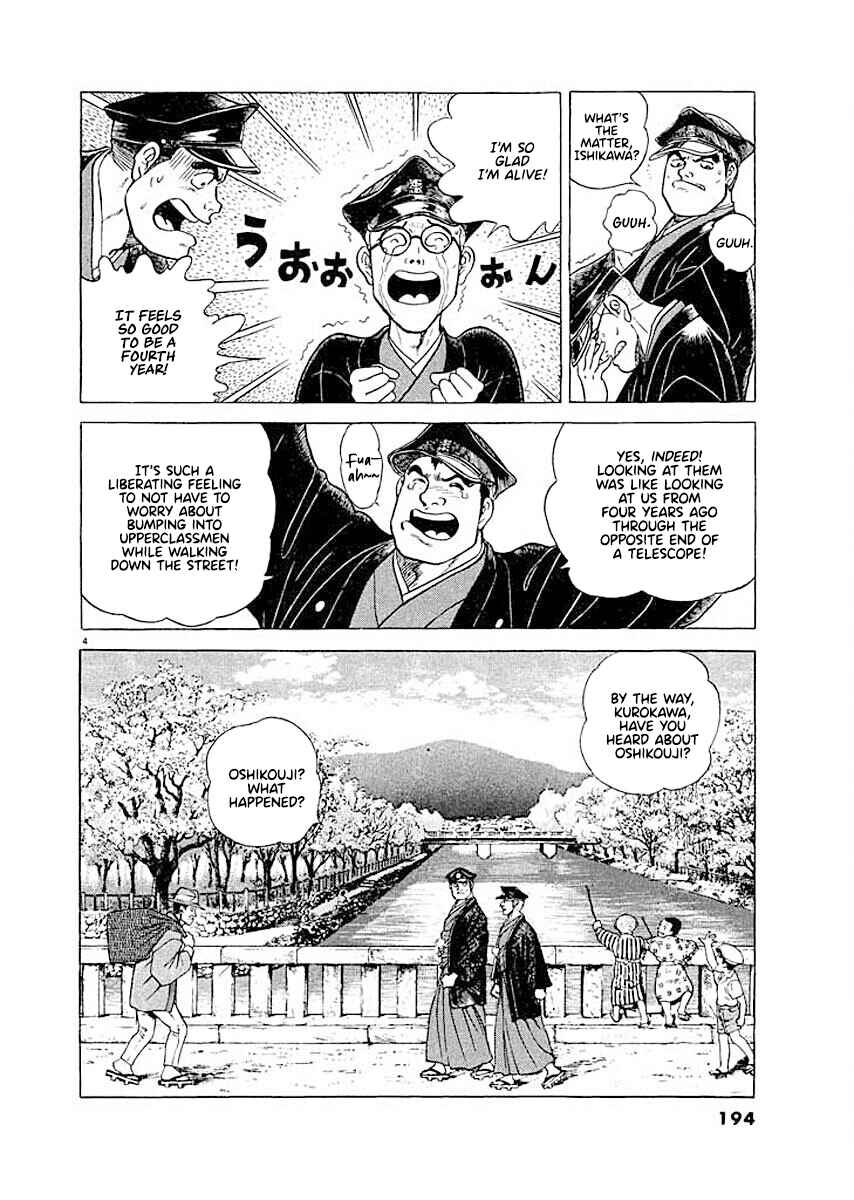Page 4 Chapter 9 Ryuu: Ron