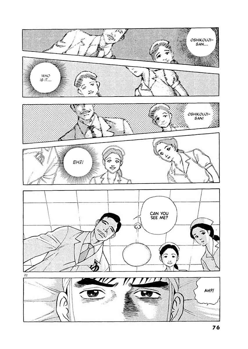 Page 21 Chapter 3 Ryuu: Ron