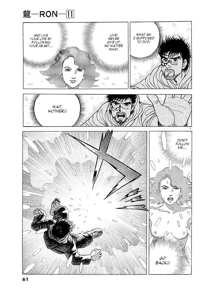 Page 7 Chapter 3 Ryuu: Ron