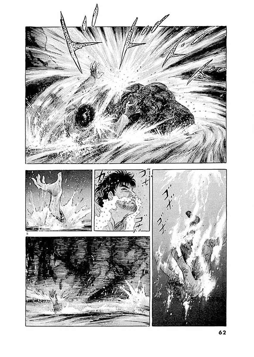 Page 8 Chapter 3 Ryuu: Ron