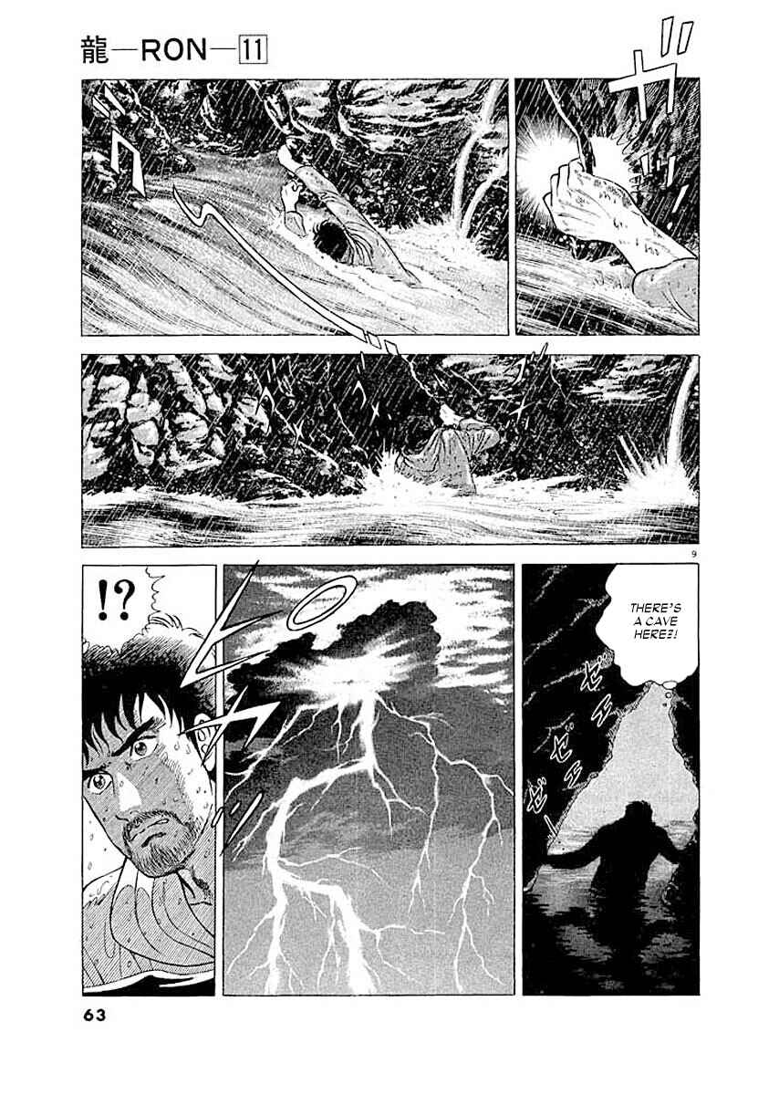 Page 9 Chapter 3 Ryuu: Ron
