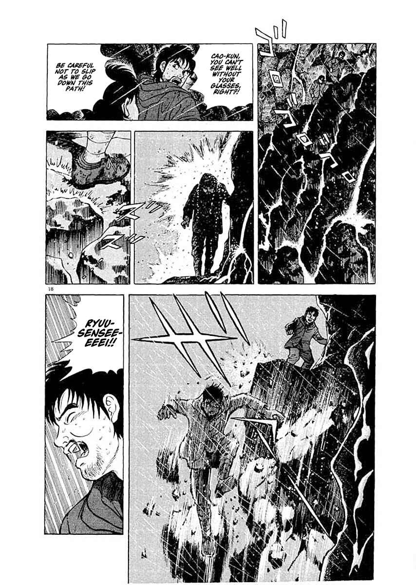 Page 17 Chapter 2 Ryuu: Ron