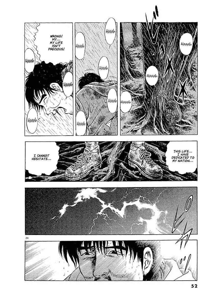 Page 23 Chapter 2 Ryuu: Ron