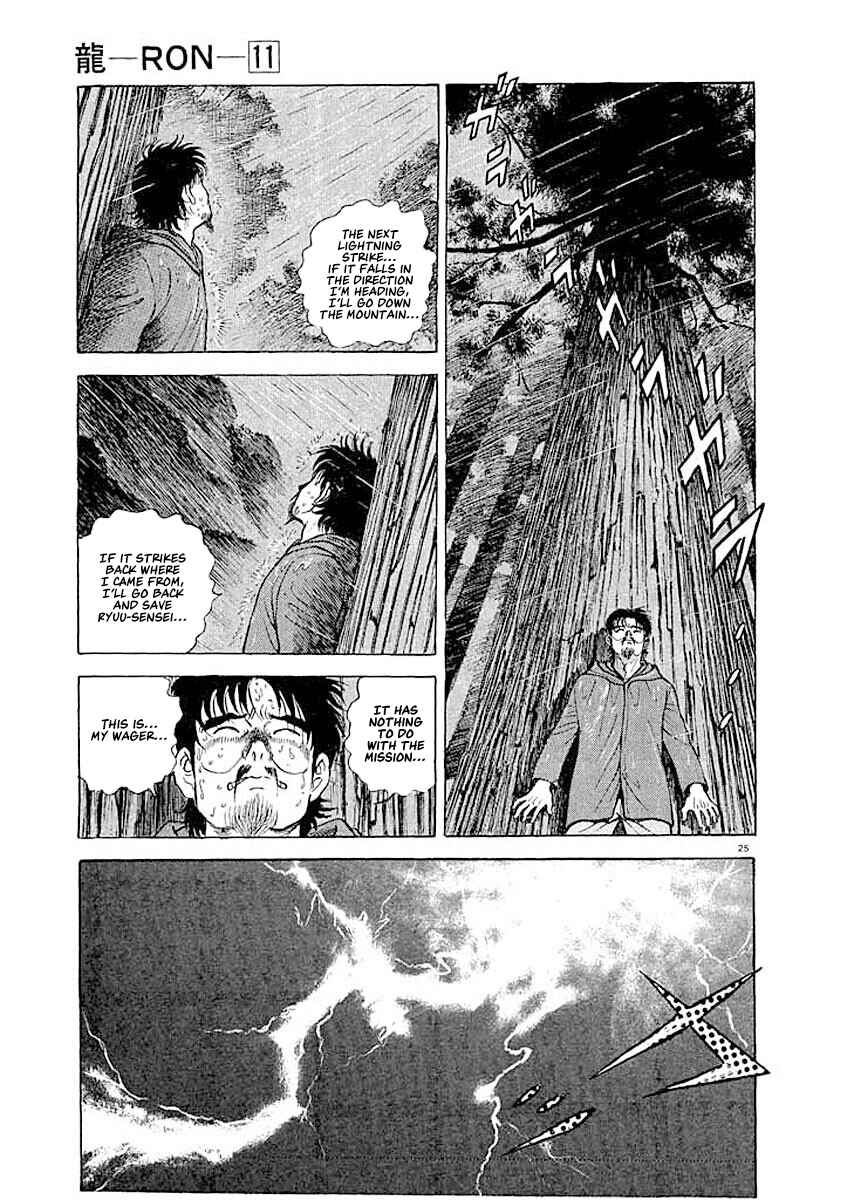 Page 24 Chapter 2 Ryuu: Ron