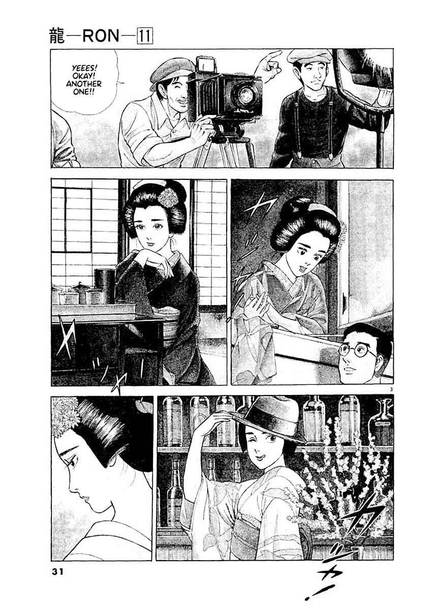 Page 3 Chapter 2 Ryuu: Ron