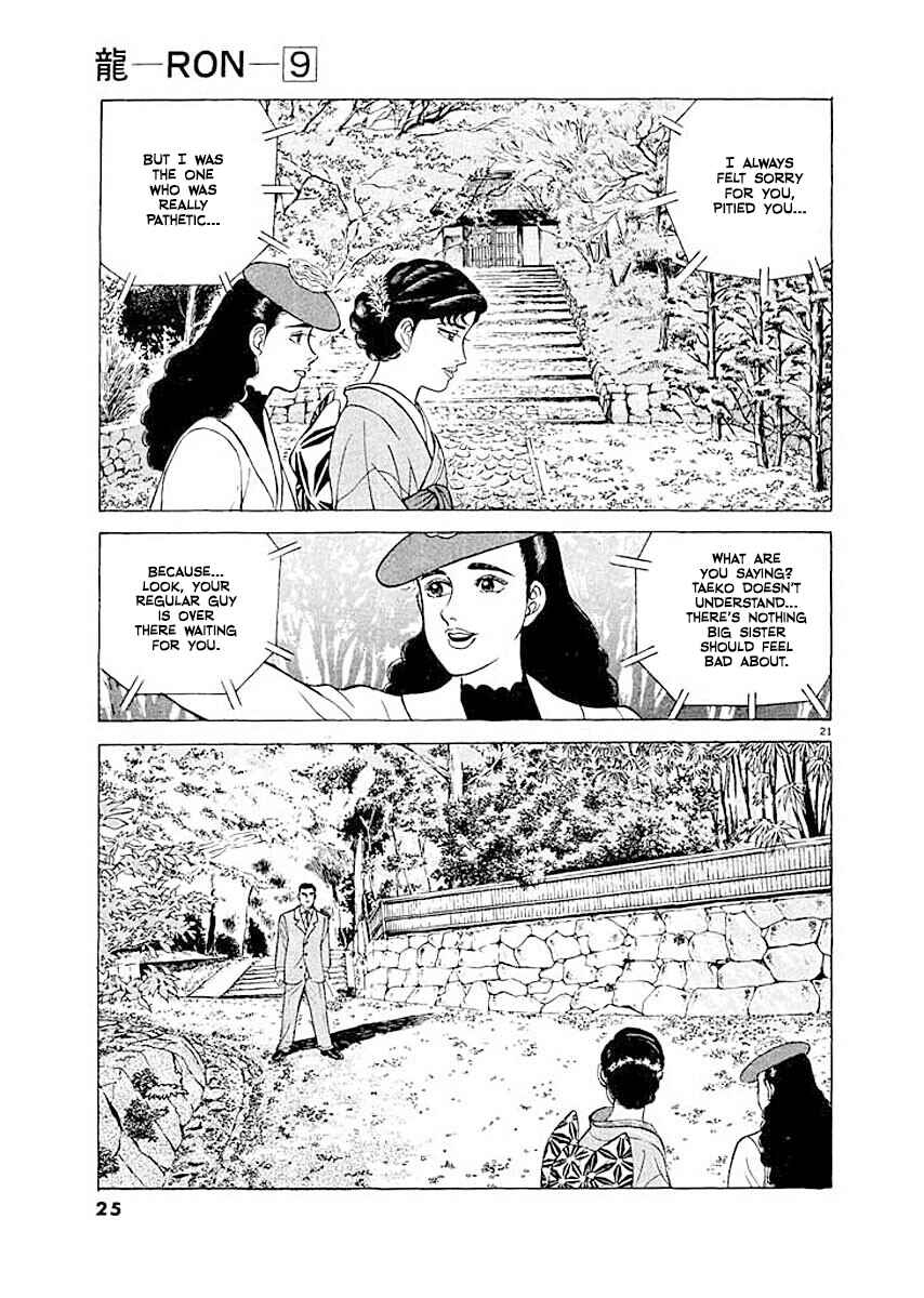 Page 23 Chapter 1 Ryuu: Ron
