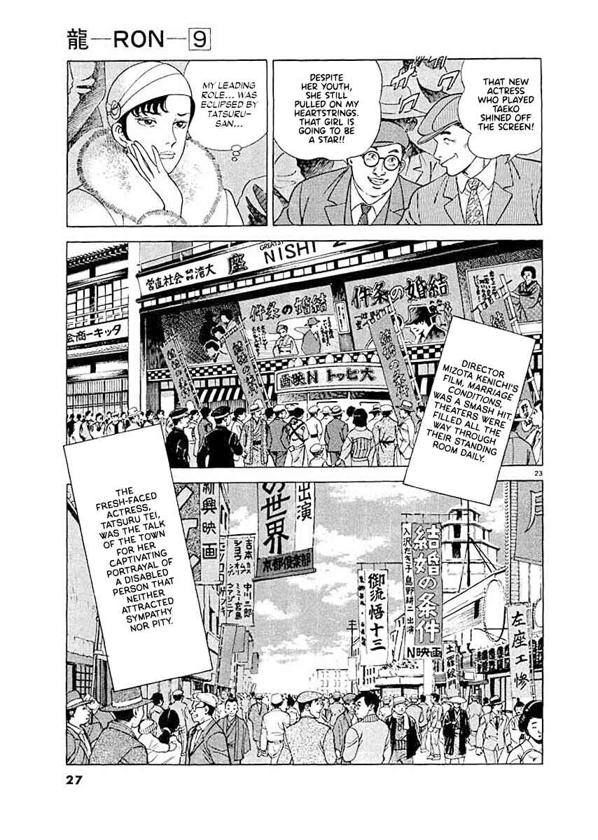 Page 25 Chapter 1 Ryuu: Ron