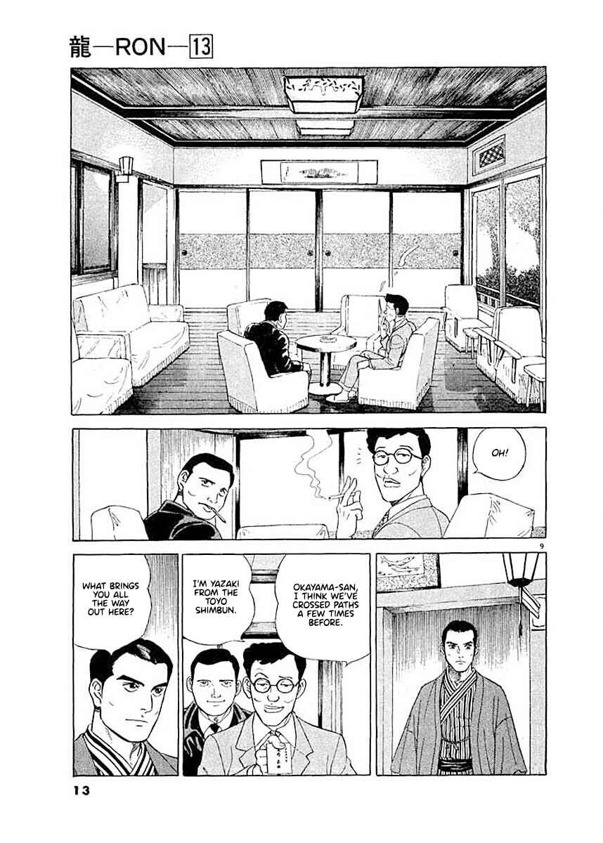 Page 12 Chapter 1 Ryuu: Ron