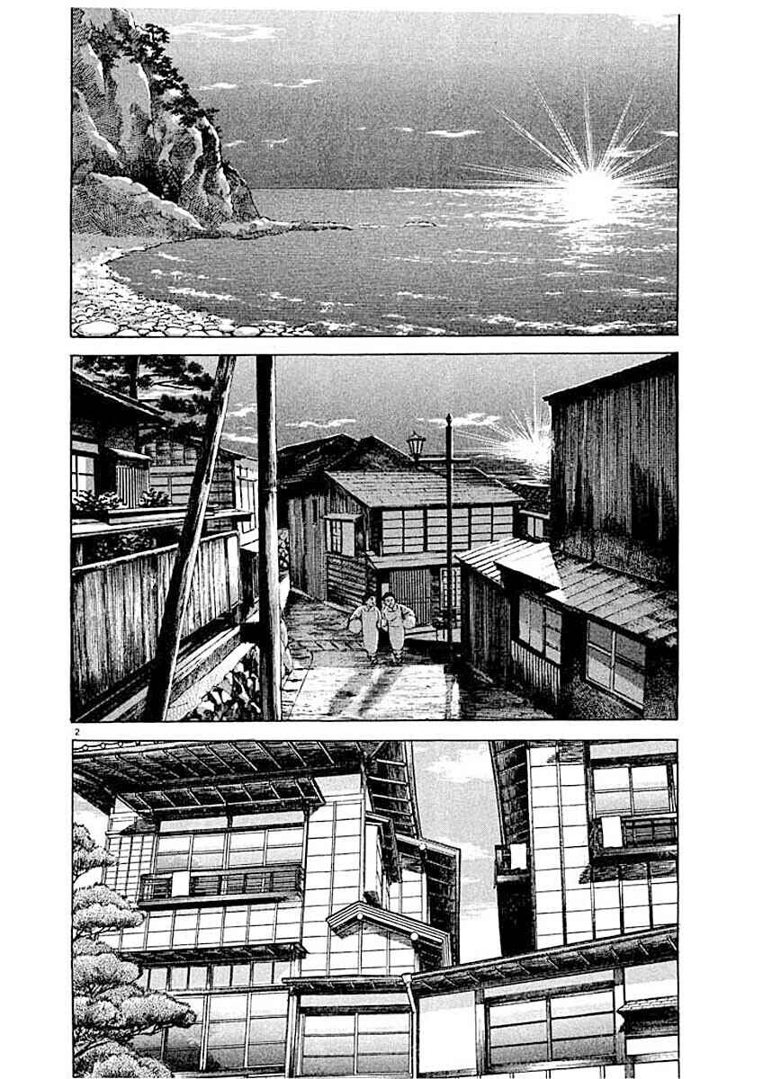 Page 5 Chapter 1 Ryuu: Ron