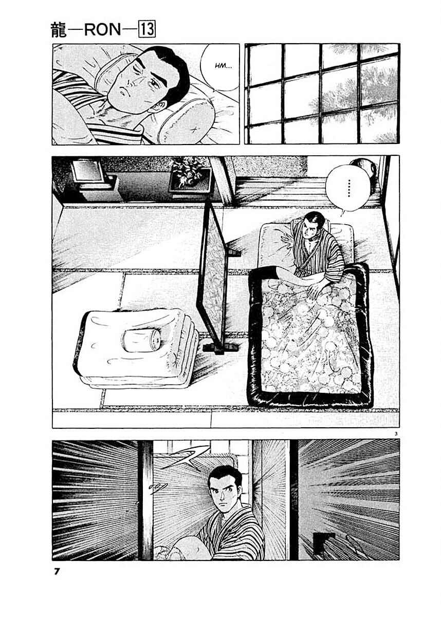 Page 6 Chapter 1 Ryuu: Ron