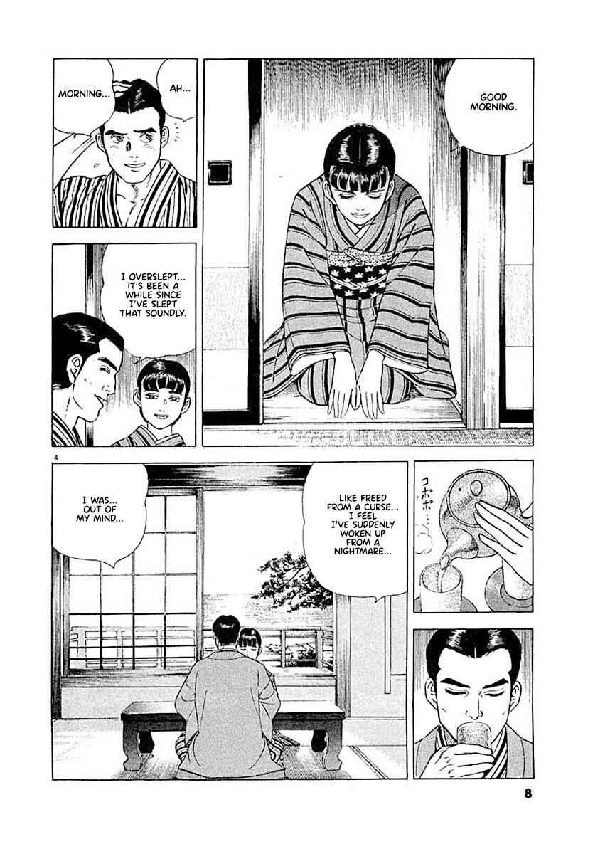 Page 7 Chapter 1 Ryuu: Ron