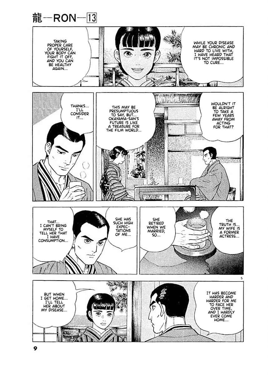 Page 8 Chapter 1 Ryuu: Ron