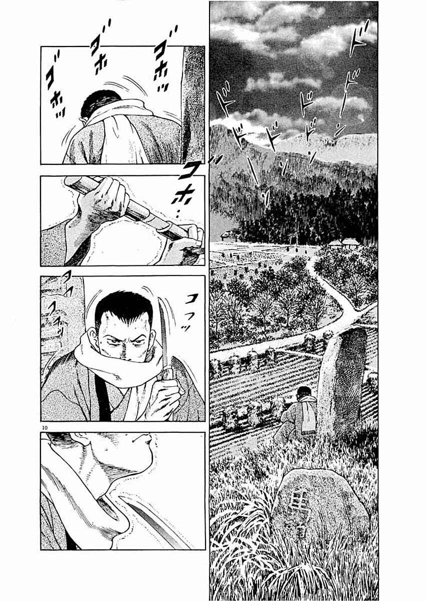 Page 10 Chapter 5 Ryuu: Ron