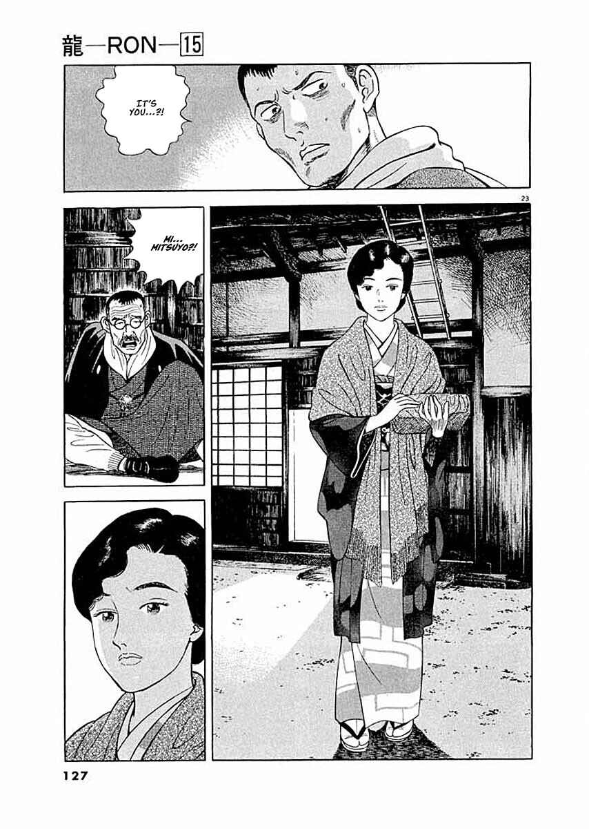 Page 23 Chapter 5 Ryuu: Ron