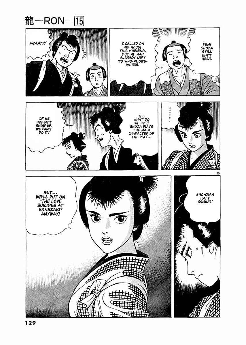 Page 25 Chapter 5 Ryuu: Ron