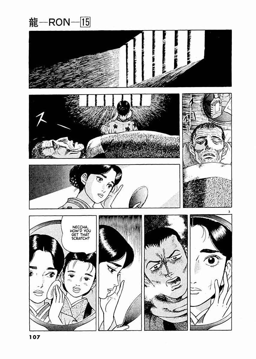 Page 3 Chapter 5 Ryuu: Ron