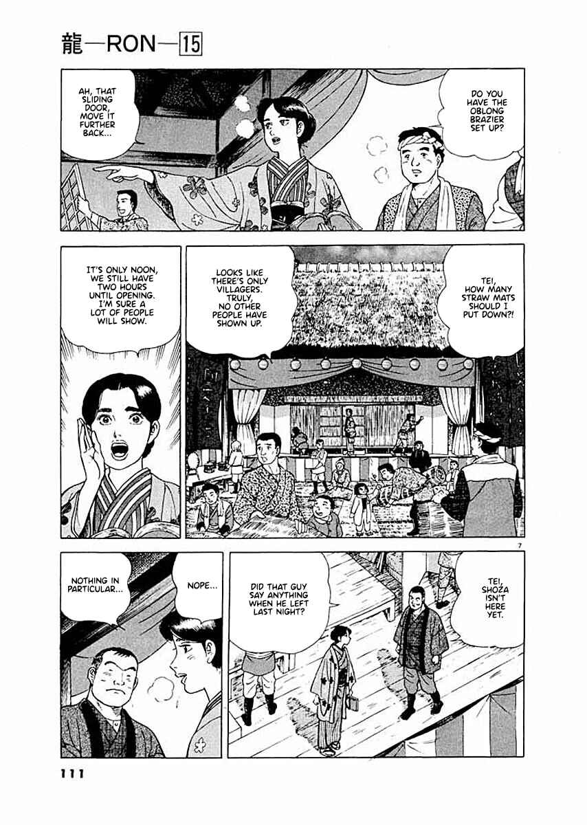 Page 7 Chapter 5 Ryuu: Ron