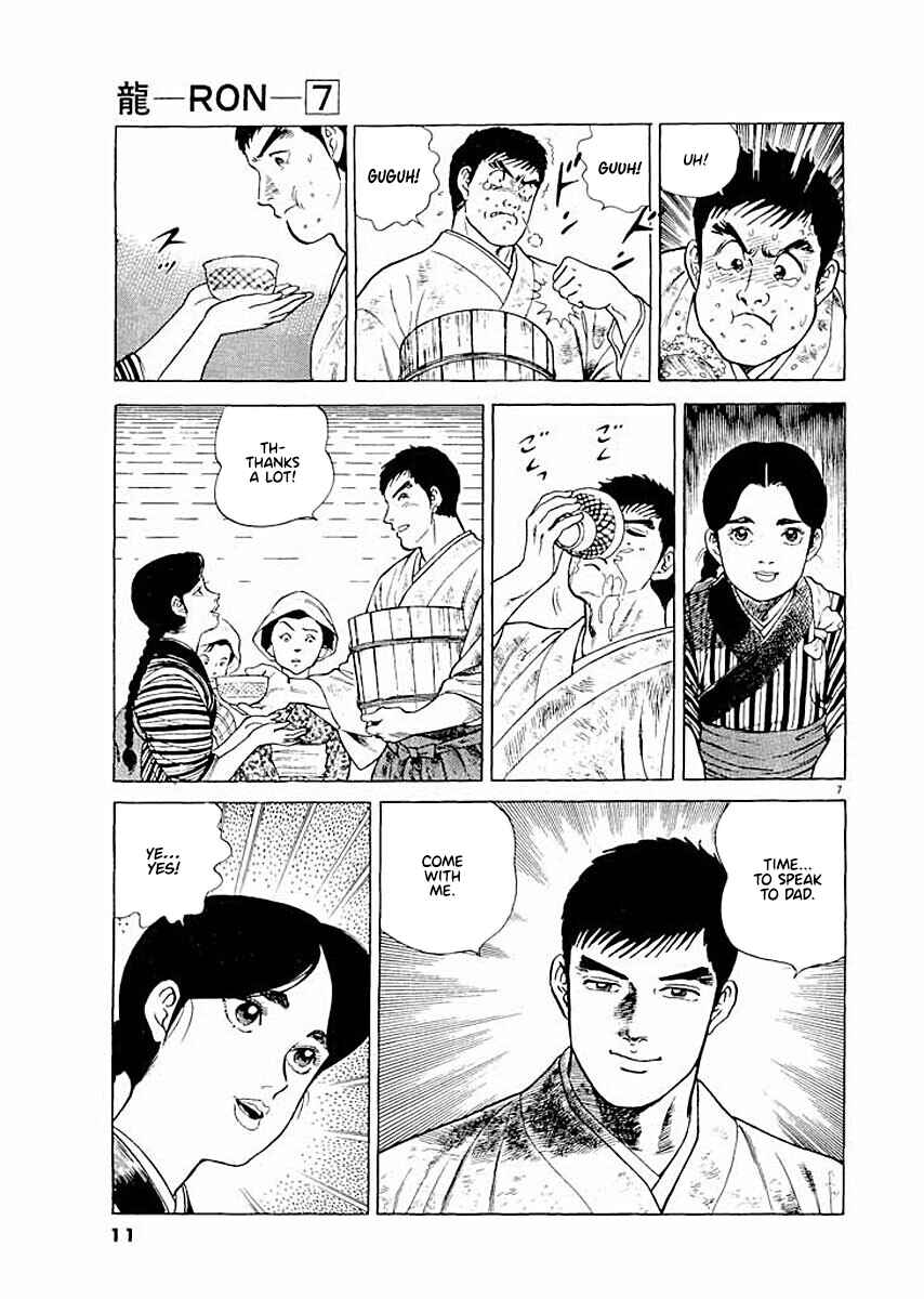 Page 10 Chapter 1 Ryuu: Ron