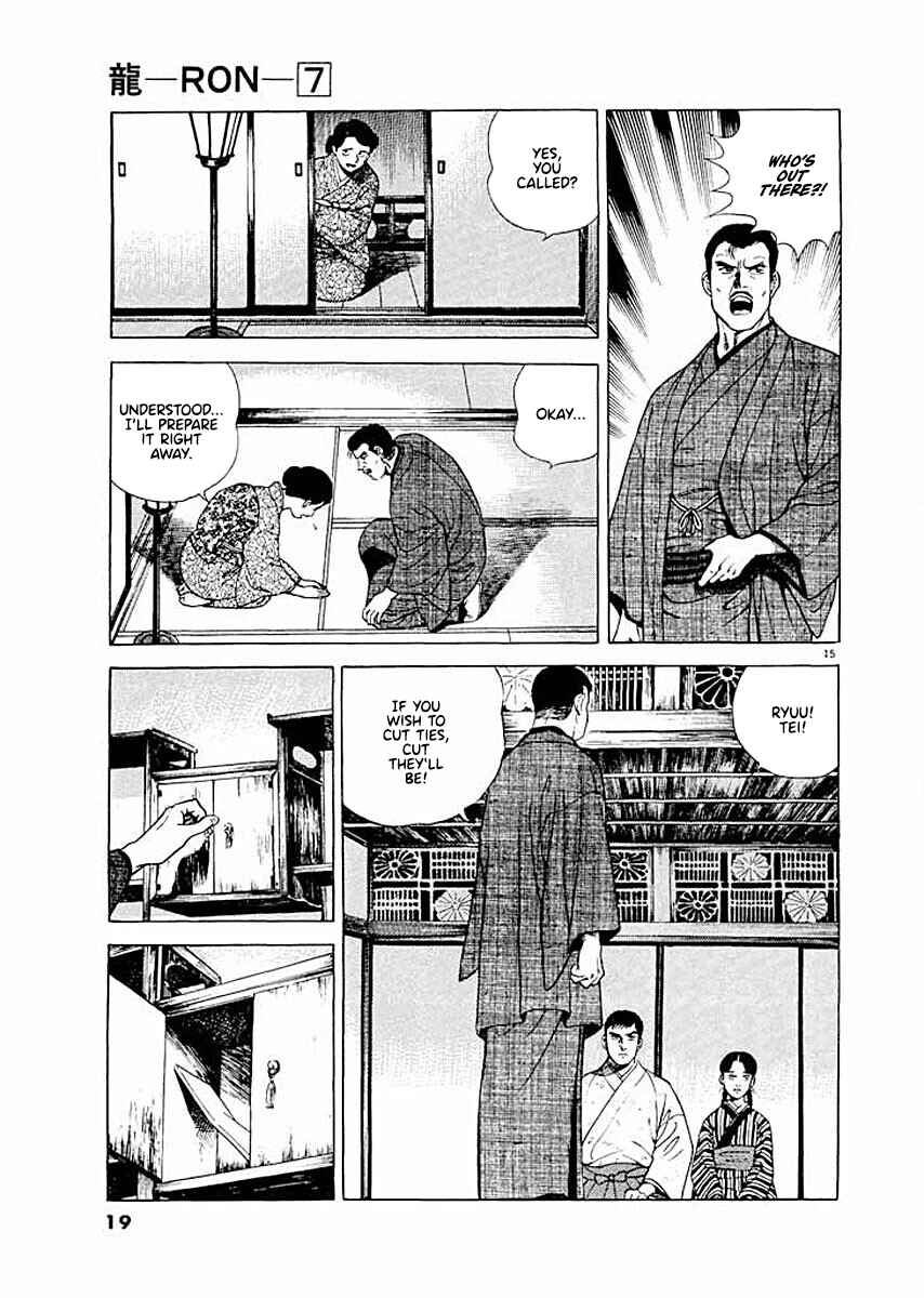 Page 18 Chapter 1 Ryuu: Ron