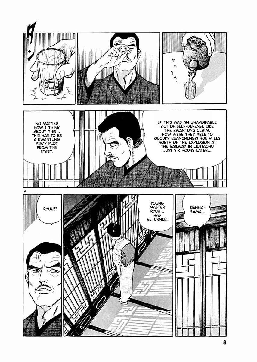 Page 7 Chapter 1 Ryuu: Ron