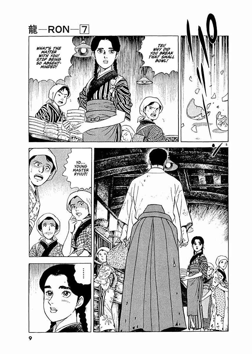 Page 8 Chapter 1 Ryuu: Ron