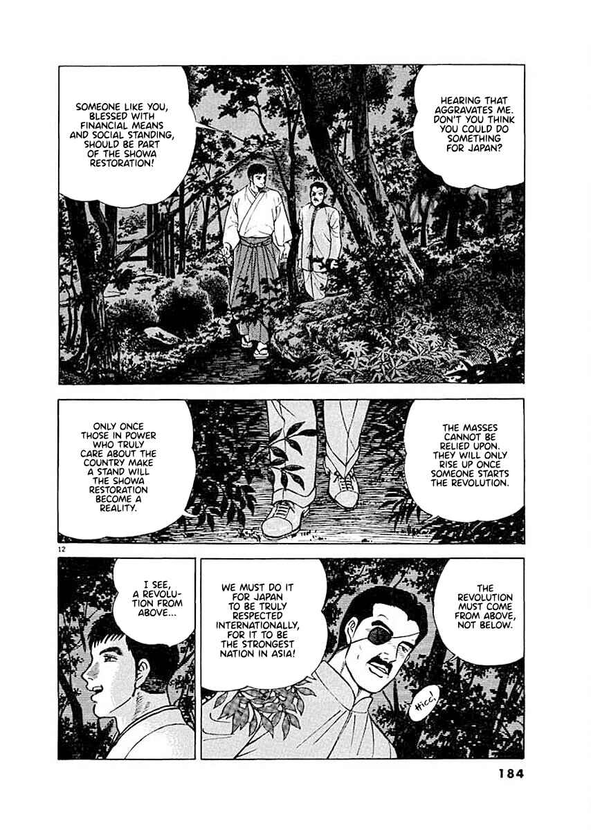 Page 12 Chapter 8 Ryuu: Ron