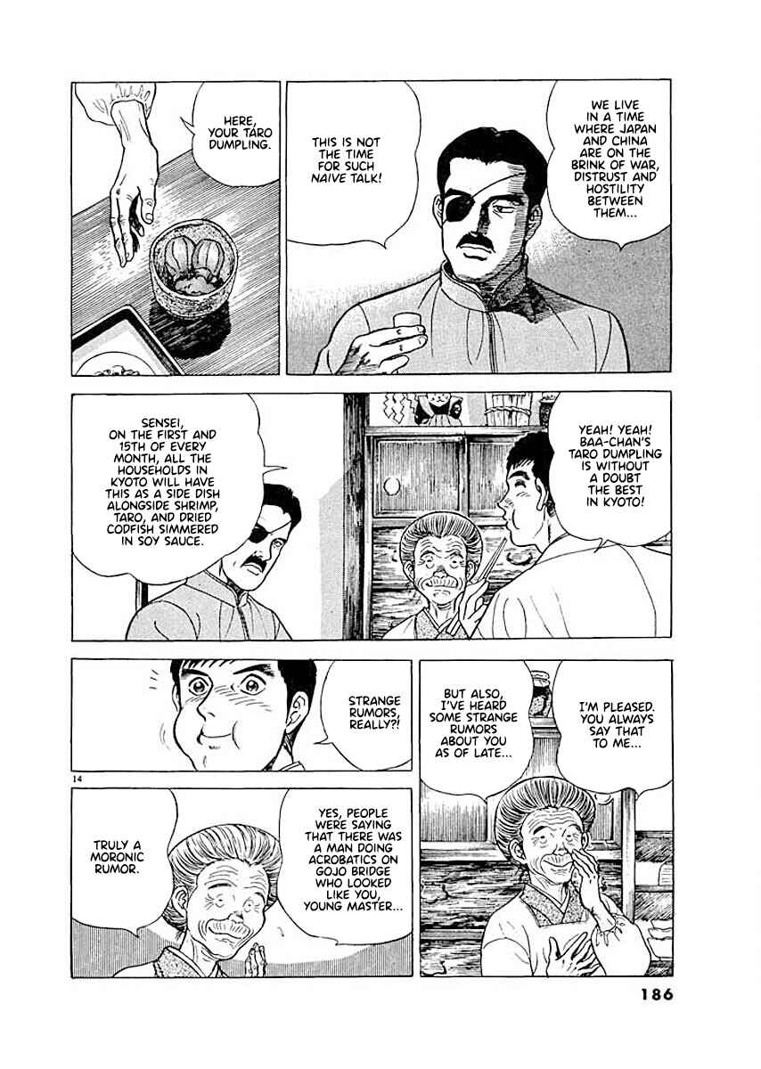 Page 14 Chapter 8 Ryuu: Ron