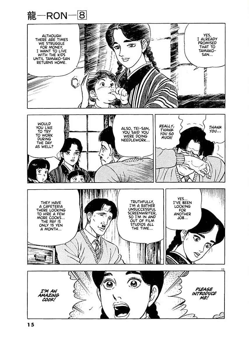 Page 14 Chapter 1 Ryuu: Ron